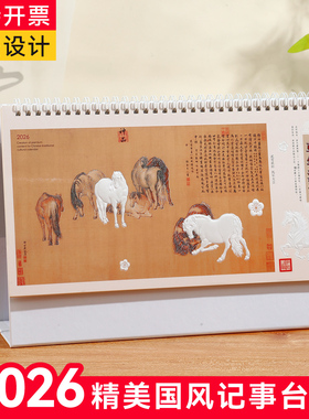 2026马年特大号电雕台历白色纸架台历公司礼品月历大格子计划本
