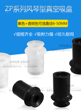 机械双层风琴真空吸盘ZP06/08/10/13/16/20/25/32/40/50BS/BN吸嘴