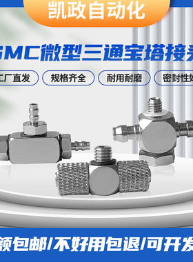 微型金属宝塔T型三通-3/4/6带锁气管接头M-5ATHU-4/6 MHE6/4-M6