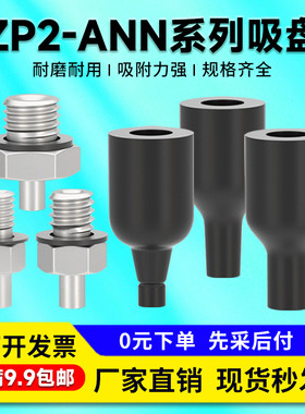 气动机械手防静电硅胶真空吸盘