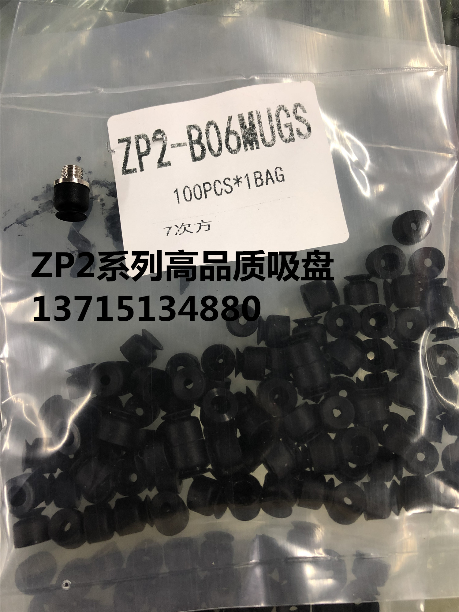 SMC高品质真空吸盘ZP2-B02MUGS/B05MUGS/B06MUGS/B08MUGS/B10MUGS