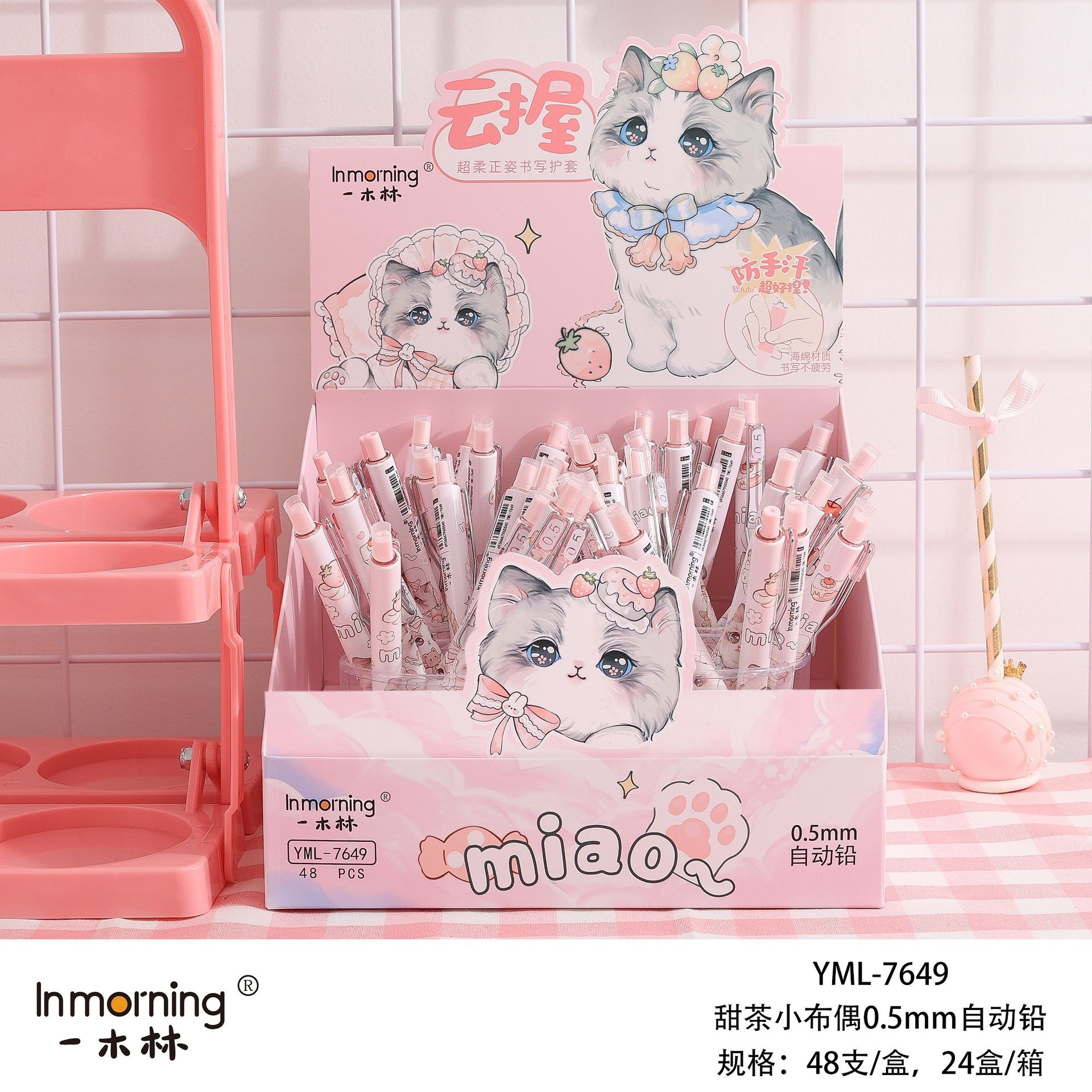 少女心甜茶小布偶海绵自动铅笔