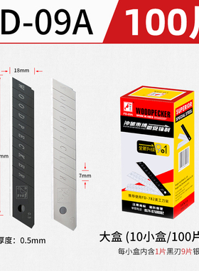 啄木鸟美工刀片壁纸刀片工业级介刀片壁纸刀大号美工刀刀片FD-09A