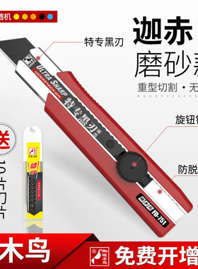 啄木鸟25mm重型美工刀架工业用加厚全钢特大号大刀片壁纸裁纸墙纸FD-29FD-306AFD-751FD-752FD-29BFD-29E包邮