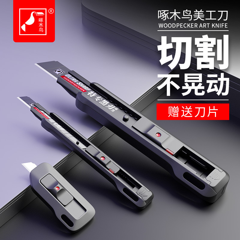 啄木鸟美工刀美工刀啄木鸟小型壁纸刀手工裁纸开箱神器办公好物开箱器