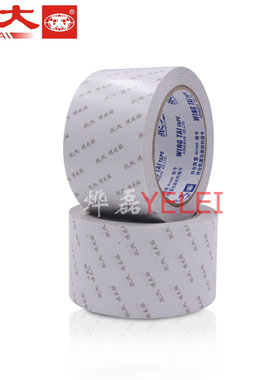 永大强力绣花贴双面胶单卷22.9米一卷3mm5mm10mm15mm18mm24mm油性双面胶整支1240mm50米改切重复使用绣花贴用