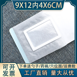 无纺布膏药布空贴疼痛贴腰椎贴肩颈穴位敷贴空白贴9x12内圈4x6cm