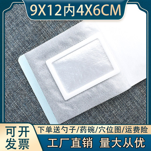无纺布腰椎贴疼痛贴肩颈穴位敷贴