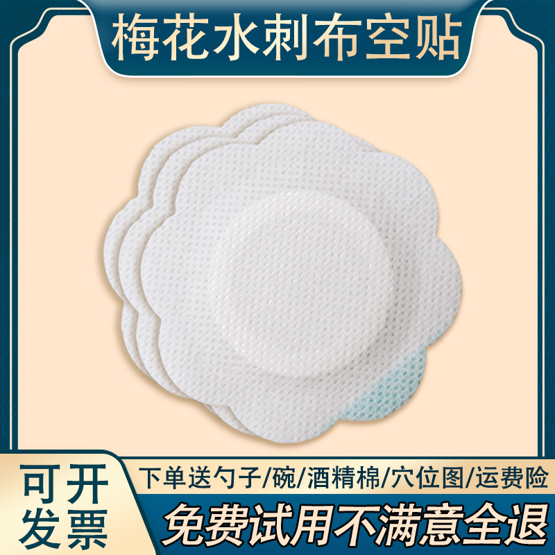 无纺布空白贴肚脐三伏贴透气胶带