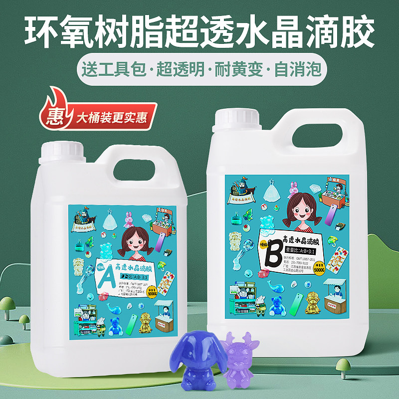 滴胶 环氧树脂AB胶高透明河流胶diy材料标本琥珀制作灌封水晶滴胶在类目 饰品/流行首饰/时尚饰品新, DIY配件, 其他DIY饰品配件中 - 来自Buy2taobao.com提供专业的淘宝代购服务