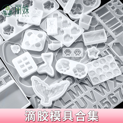 DIY水晶滴胶手工硅胶模具