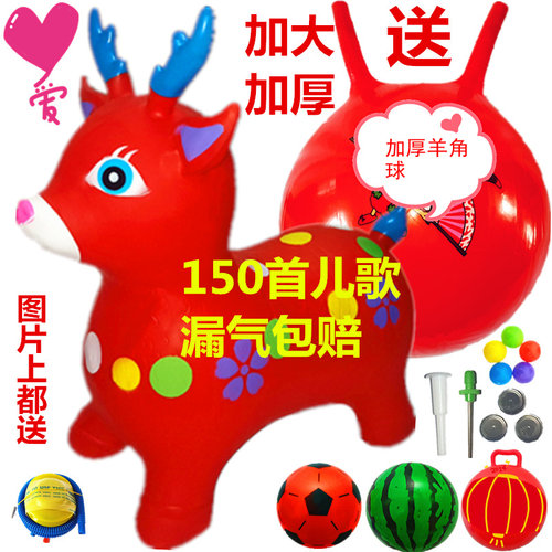 儿童坐骑马婴儿充气小马塑料木马音乐气囊跳跳马加大加厚宝宝玩具 - 封面