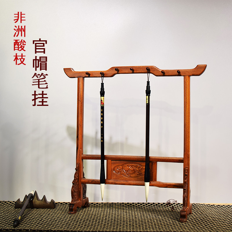 红木酸枝木笔架毛笔挂笔搁实木质官帽笔挂毛笔文房四宝书房用品