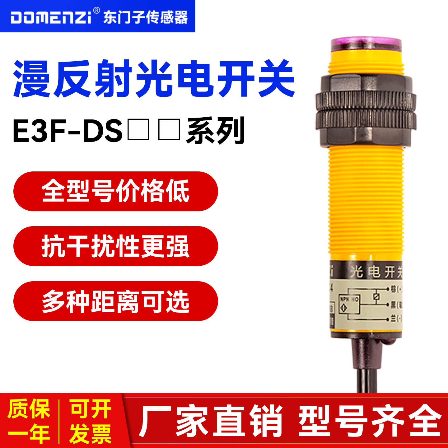 漫反射光电开关红外红外线光感应接近npn传感器12v人体反射感应器