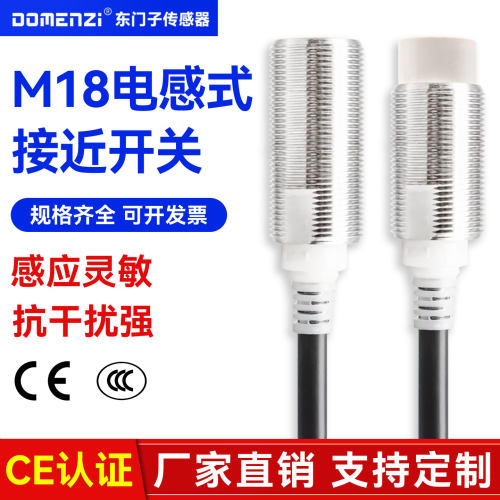 东门子E2E-M18电感式接近开关