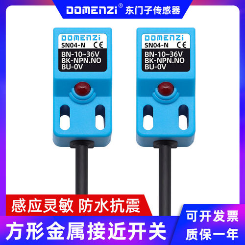 Domenzi接近开关电感式