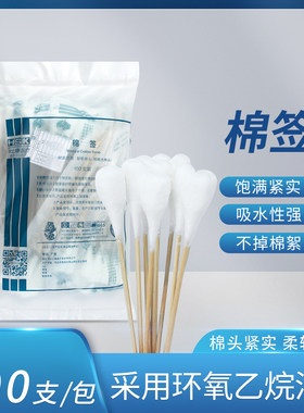 华士康医用棉签大头妇科上药清洁用灭菌棉签25CM10支/小包100支装