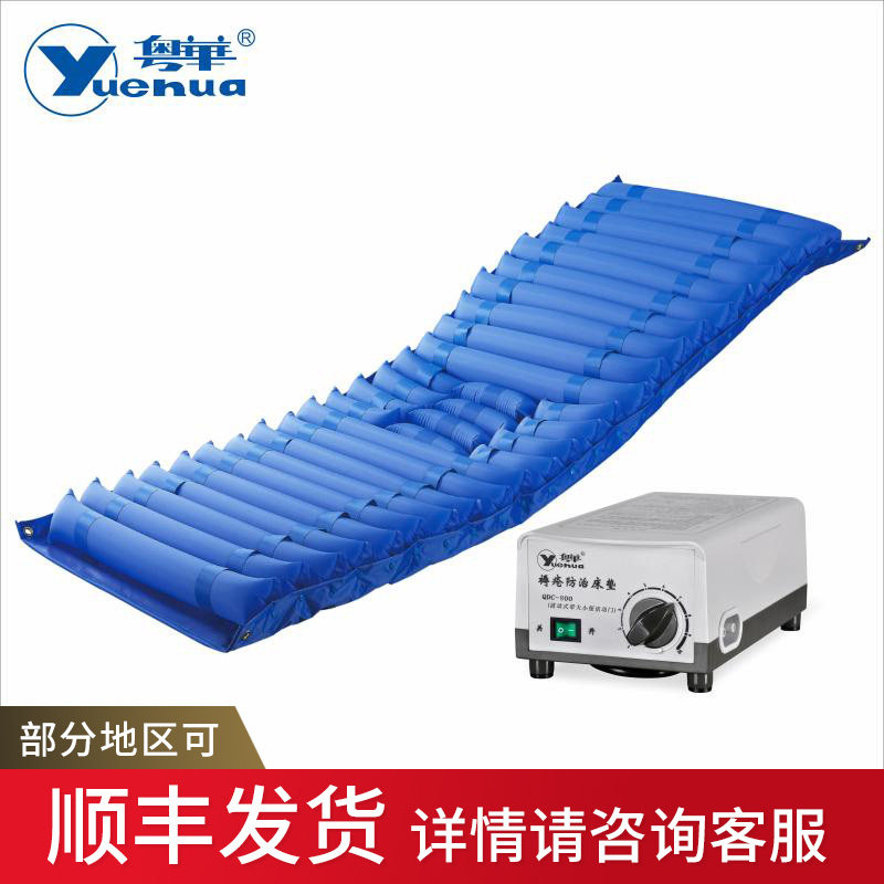 粤华褥疮防治床垫QDC-800