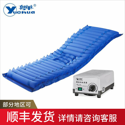 粤华褥疮防治床垫QDC-800