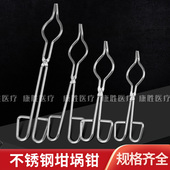 不锈钢坩埚钳实验烧杯烧瓶夹耐高温腐蚀马弗炉蒸发皿夹子钳子