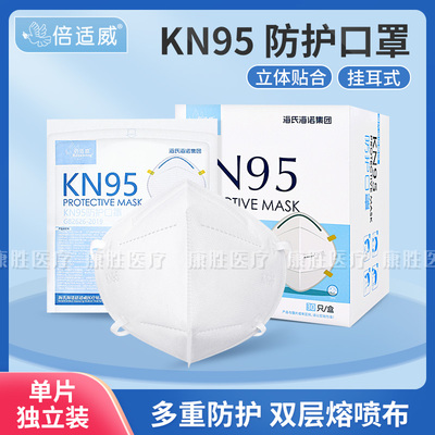 倍适威kn95口罩过滤防护熔喷布