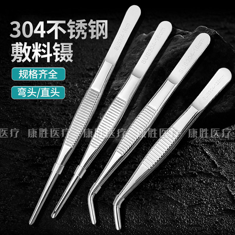 (五支包邮)304不锈钢医用镊直头弯头直细尖头镊子维修敷料镊牙科