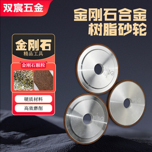 金刚石砂轮磨钨钢平行砂轮合金研磨超硬砂轮树脂金刚石合金抛光轮