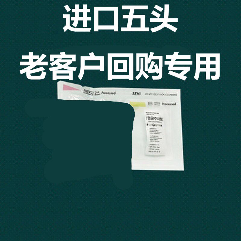 EZ海菲MJ密斯菲尔仪水光耗材五针