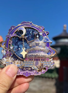 北京故宫天坛祈年殿星月夜冰箱贴金属流沙磁吸旅游纪念品伴手礼物
