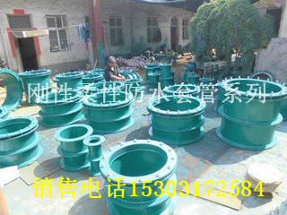 柔性防水套管刚性防水套管dn100dn150法兰套管穿墙防水套管碳钢