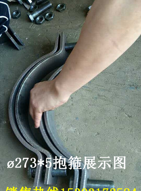 碳钢铁抱箍管夹管卡固定管U型抱箍ø273ø159ø325铁管卡镀锌管卡