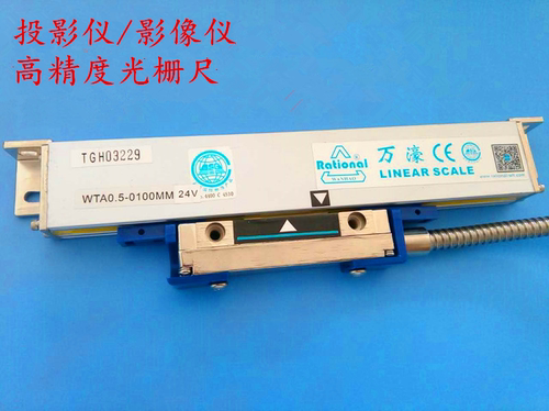 万濠投影仪影像仪光栅尺电子尺