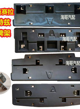 昂克赛拉阿特兹车牌架牌照托
