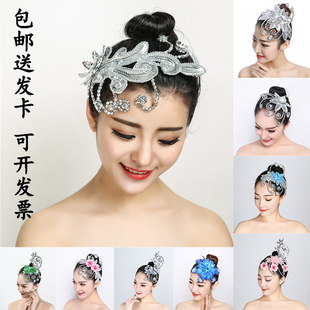 广场舞蹈头饰演出头饰古典秧歌民族舞表演头饰头花舞台傣族拉丁女