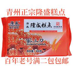 舌尖上的 青州隆盛蜜三刀 满二包包邮 密食隆盛糕点蛋糕月饼