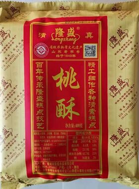 隆盛山东清真桃酥传统糕点满包邮