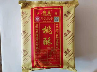 山东青州特产桃酥 美食 隆盛糕点 桃酥 传统糕点 省内满包邮