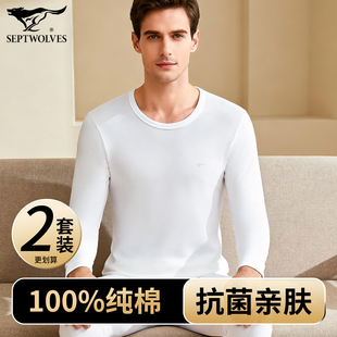 秋衣秋裤 春秋全棉内衣衬衣衬裤 套装 纯棉毛衫 男款 七匹狼白色打底衫