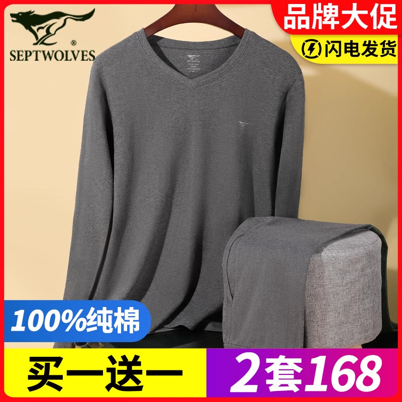 七匹狼内衣套装男V领纯棉保暖秋衣秋裤春秋冬鸡心领线衣线裤全棉