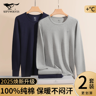 保暖内衣春秋季 薄款 秋衣裤 套装 全棉土 七匹狼纯棉男士 秋裤 衬衣衬裤