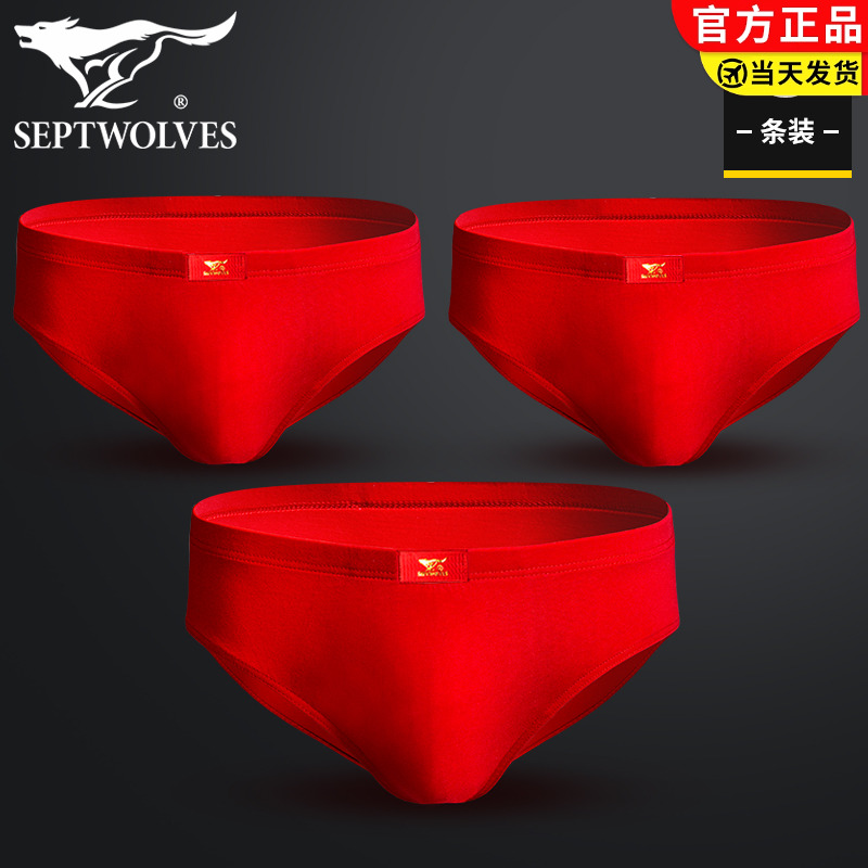 七匹狼男士属蛇结婚礼物三角裤