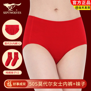 七匹狼马年本命年红色女士内裤 属马透气无痕薄短裤结婚礼物礼盒