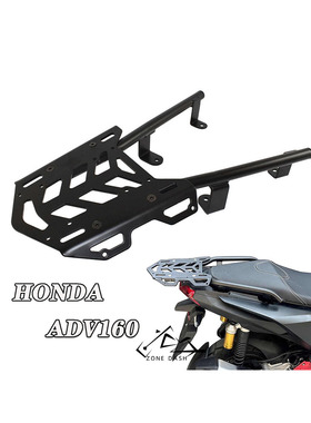 适用本田ADV160 22-25摩托车改装后货架 后尾箱架支架 尾翼行李架