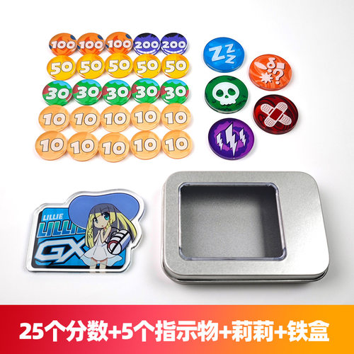 宝可梦ptcg伤害指示物神奇宝贝指示物收纳盒子桌游卡牌对战计分器