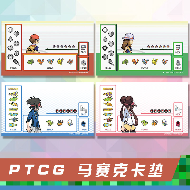 宝可梦卡垫简中PTCG对战桌垫像素宝石宠物小精灵决斗盘diy卡牌垫