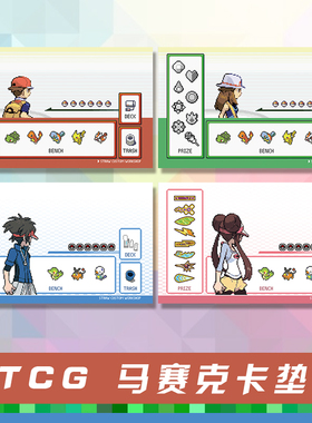 宝可梦卡垫简中PTCG对战桌垫像素宝石宠物小精灵决斗盘diy卡牌垫