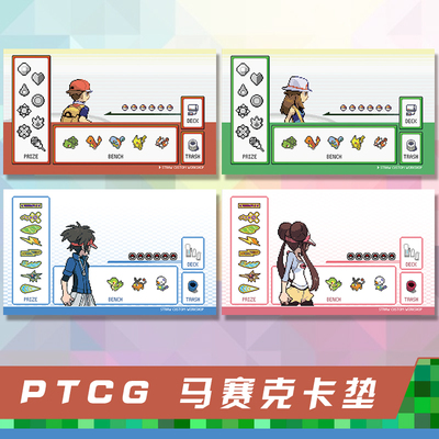 宝可梦卡垫简中PTCG对战桌垫像素宝石宠物小精灵决斗盘diy卡牌垫