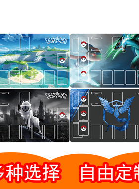 宝可梦卡垫PTCG对战桌垫定制宠物小精灵决斗盘diy卡牌垫单人