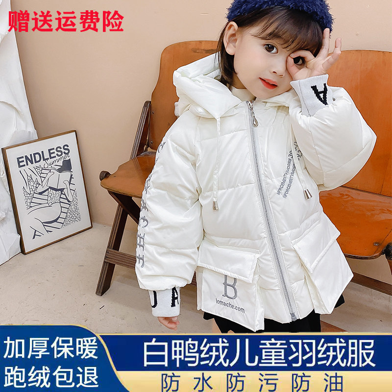 新款儿童羽绒服刺绣款白鸭绒宝宝中大男女童装羽绒服连帽加厚外套怎么样,好用不?