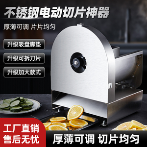 电动手动水果切片机柠檬神器蔬菜莲藕萝卜不锈钢商用厨房奶茶店